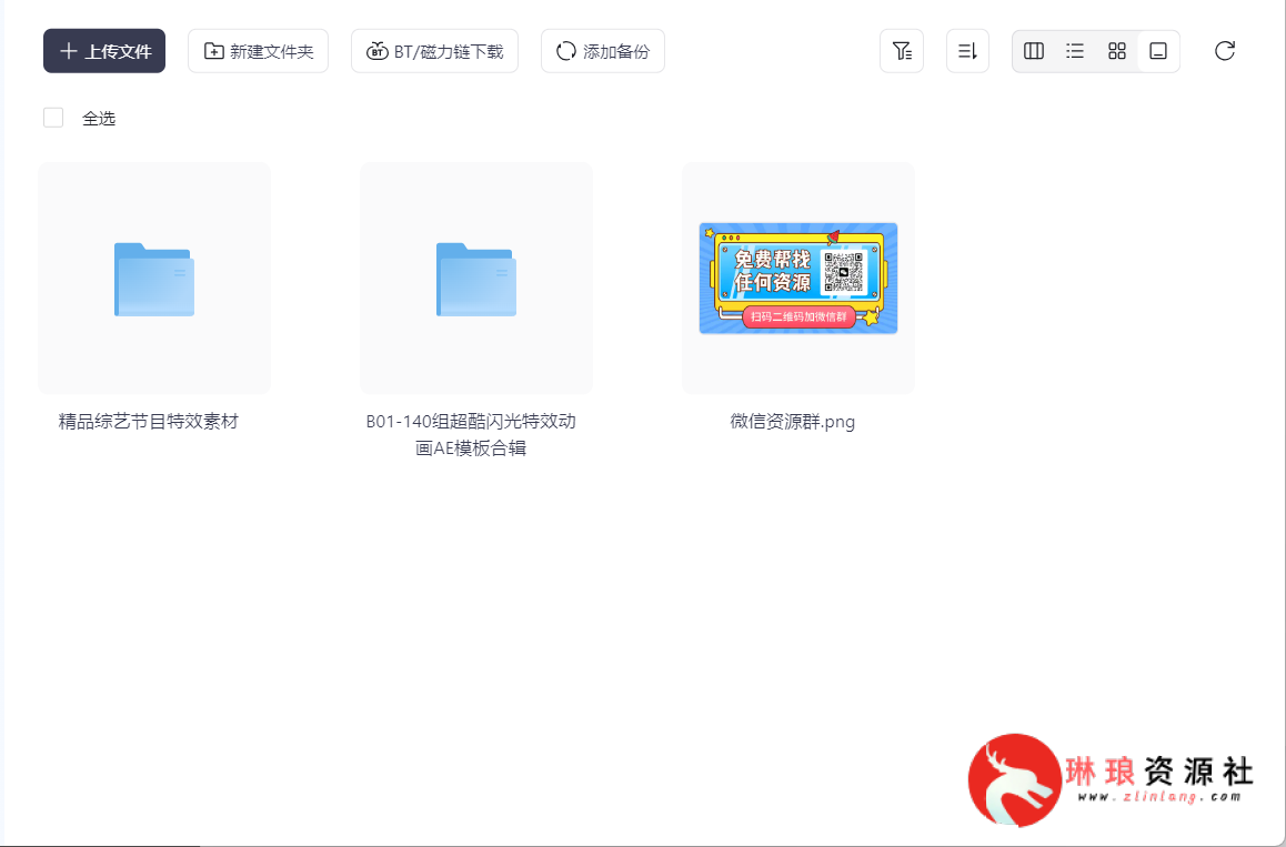 图片[2]-​向天歌：PR剪辑技巧上分攻略【15节课】【附带素材】【14G】-最新资源社区-琳琅工作室-琳琅资源社 - 免费帮找网盘资源社区