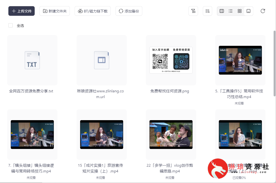 ​B站精选：南门录像厅的剪辑思维训练营【22节课】【PR课程】【8G】-最新资源社区-琳琅工作室-琳琅资源社 - 免费帮找网盘资源社区