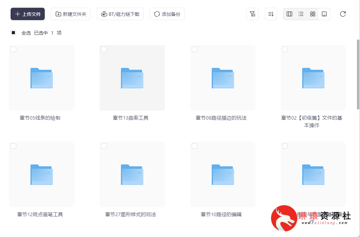 ​AI从入门到精通，超完整超详细教程【44章节】【完整版】【13G】-最新资源社区-琳琅工作室-琳琅资源社 - 免费帮找网盘资源社区