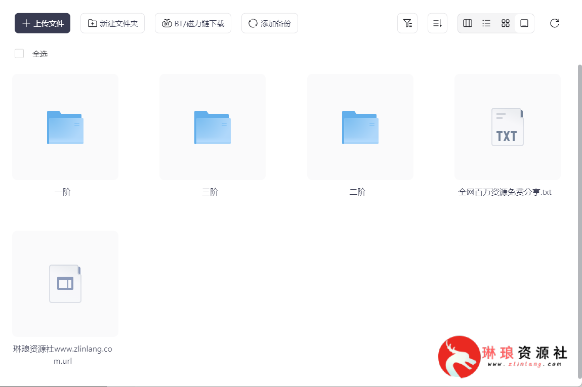 顾悦：《从头开始学英语》【三个阶段】【音频格式】【42MB】-最新资源社区-琳琅工作室-琳琅资源社 - 免费帮找网盘资源社区