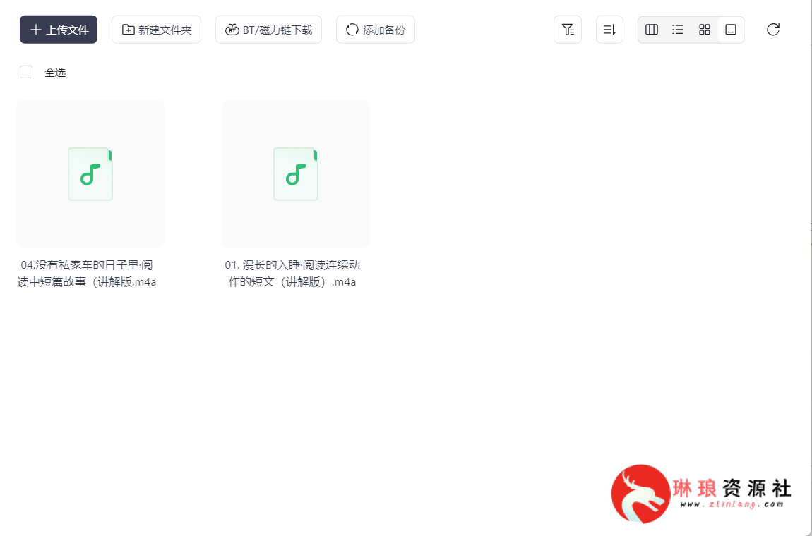 图片[3]-顾悦：《从头开始学英语》【三个阶段】【音频格式】【42MB】-最新资源社区-琳琅工作室-琳琅资源社 - 免费帮找网盘资源社区