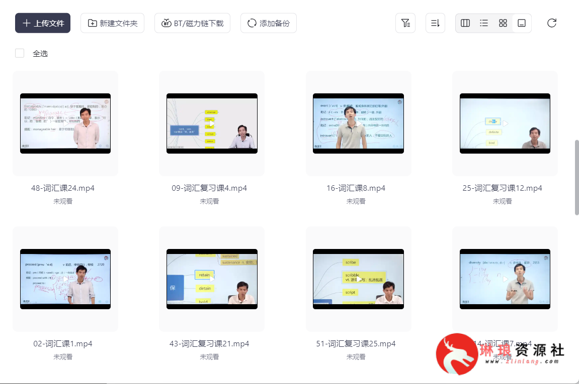 图片[2]-刘彬：《两万个语文词汇速记营》【53节课】【全套复习资料】【18G】-最新资源社区-琳琅工作室-琳琅资源社 - 免费帮找网盘资源社区