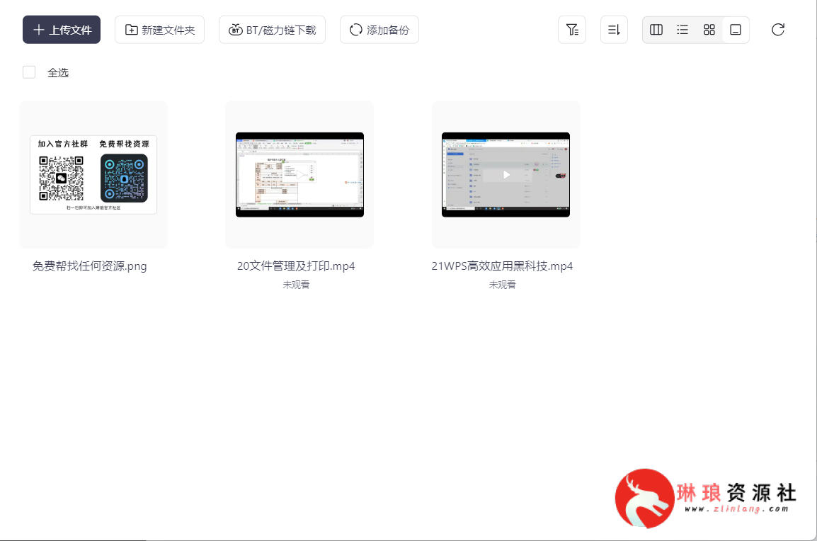 图片[3]-​适于0基础入门到表格达人教程【21节课】【分类清晰】【1G】-最新资源社区-琳琅工作室-琳琅资源社 - 免费帮找网盘资源社区