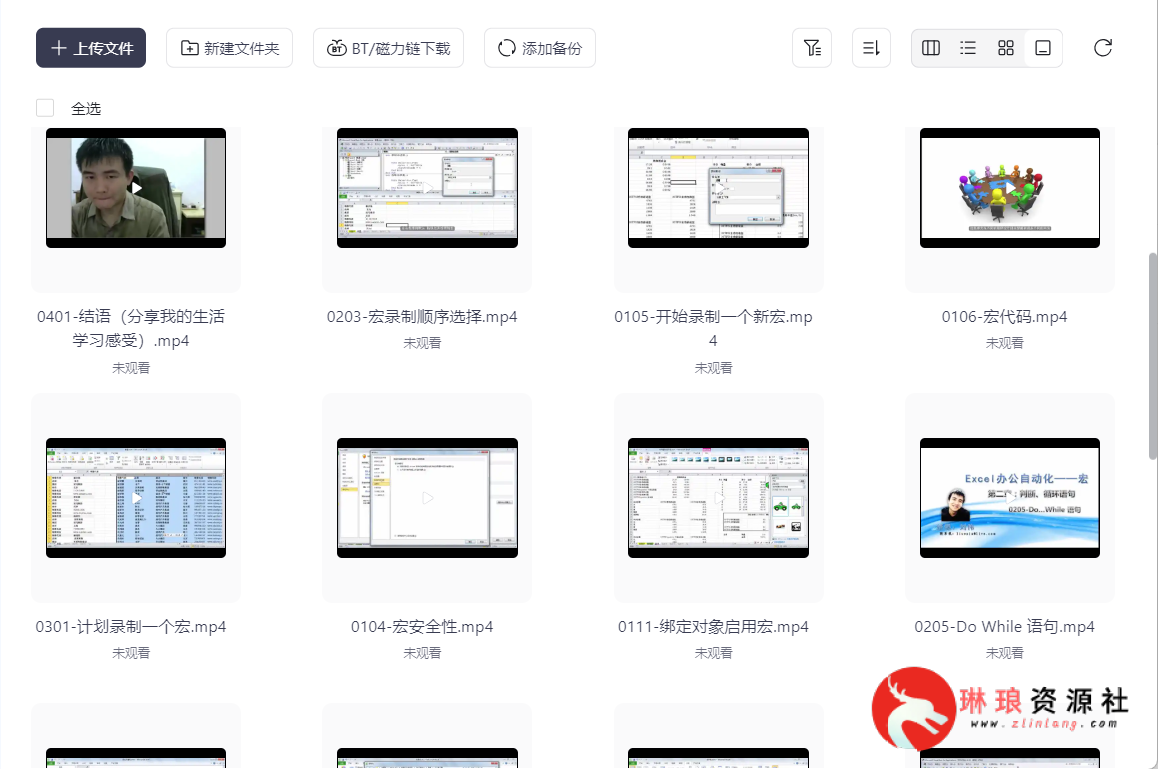 ​刘伟：VBA宏教程系列【24节课】【练习文件】【370MB】-最新资源社区-琳琅工作室-琳琅资源社 - 免费帮找网盘资源社区