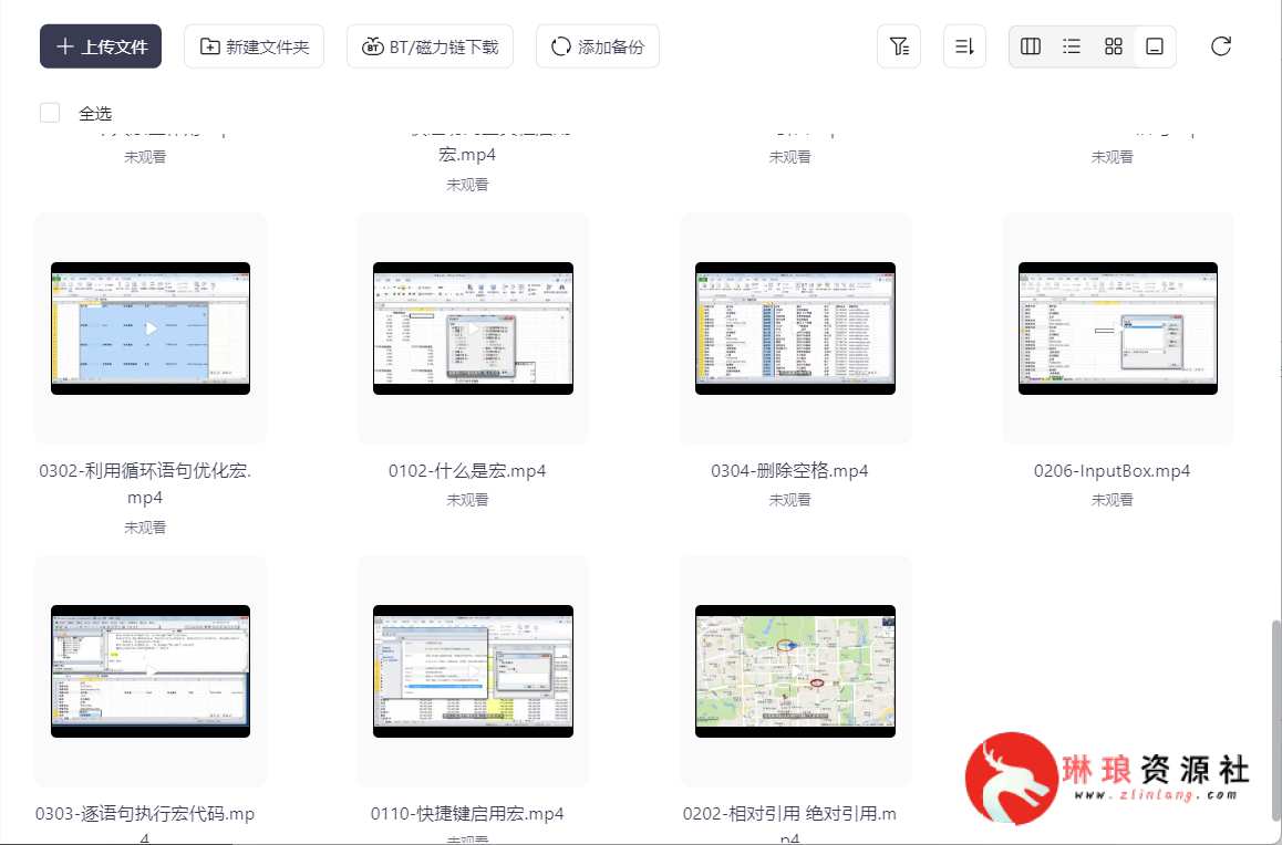 图片[2]-​刘伟：VBA宏教程系列【24节课】【练习文件】【370MB】-最新资源社区-琳琅工作室-琳琅资源社 - 免费帮找网盘资源社区