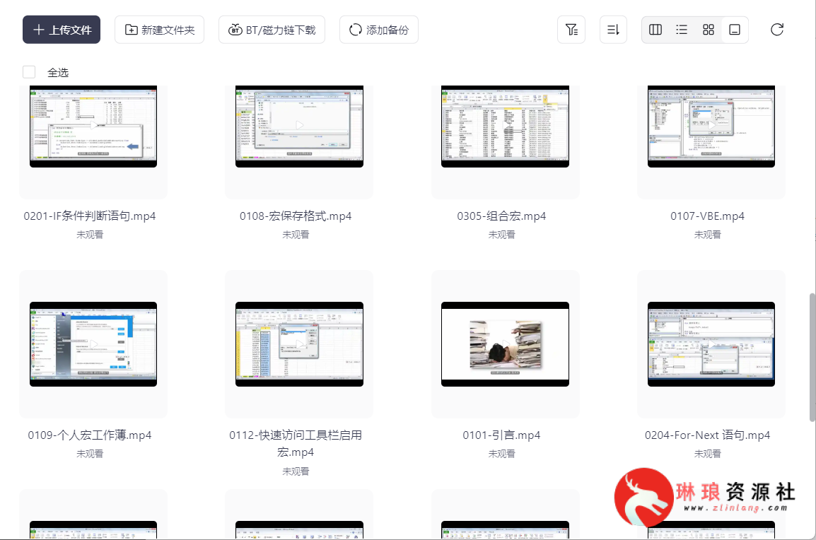 图片[3]-​刘伟：VBA宏教程系列【24节课】【练习文件】【370MB】-最新资源社区-琳琅工作室-琳琅资源社 - 免费帮找网盘资源社区
