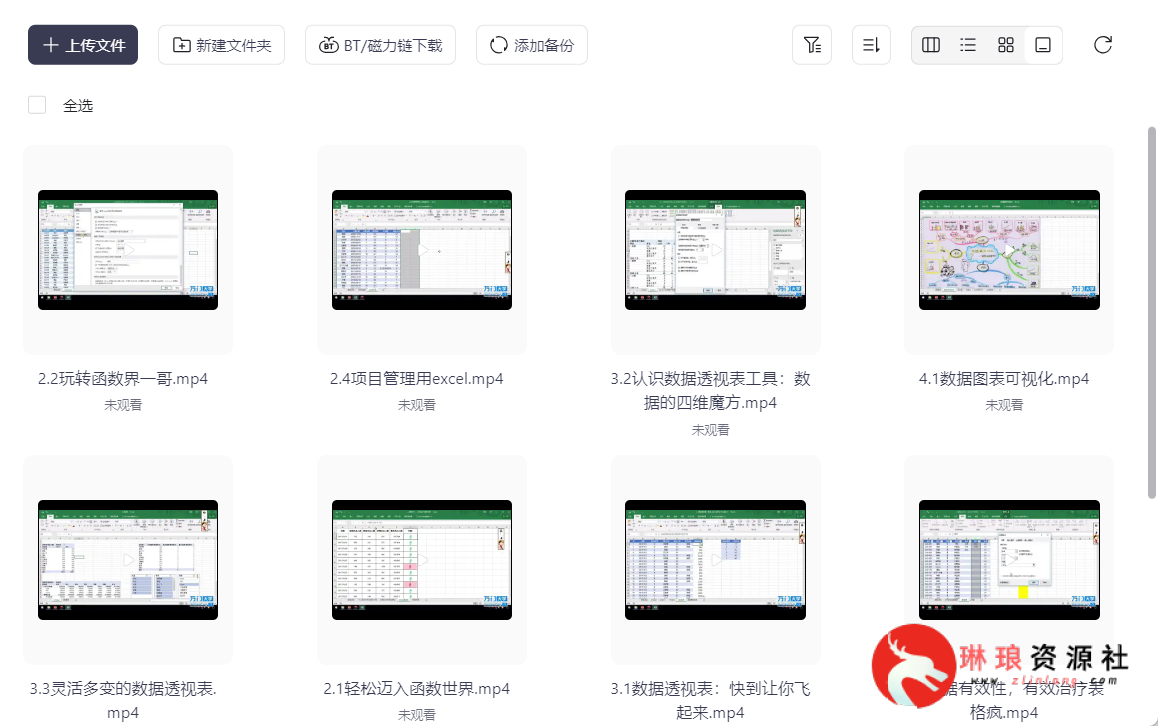 图片[3]-打工人必备的Excel技能【12节课程】【附带课件】【1G】-最新资源社区-琳琅工作室-琳琅资源社 - 免费帮找网盘资源社区