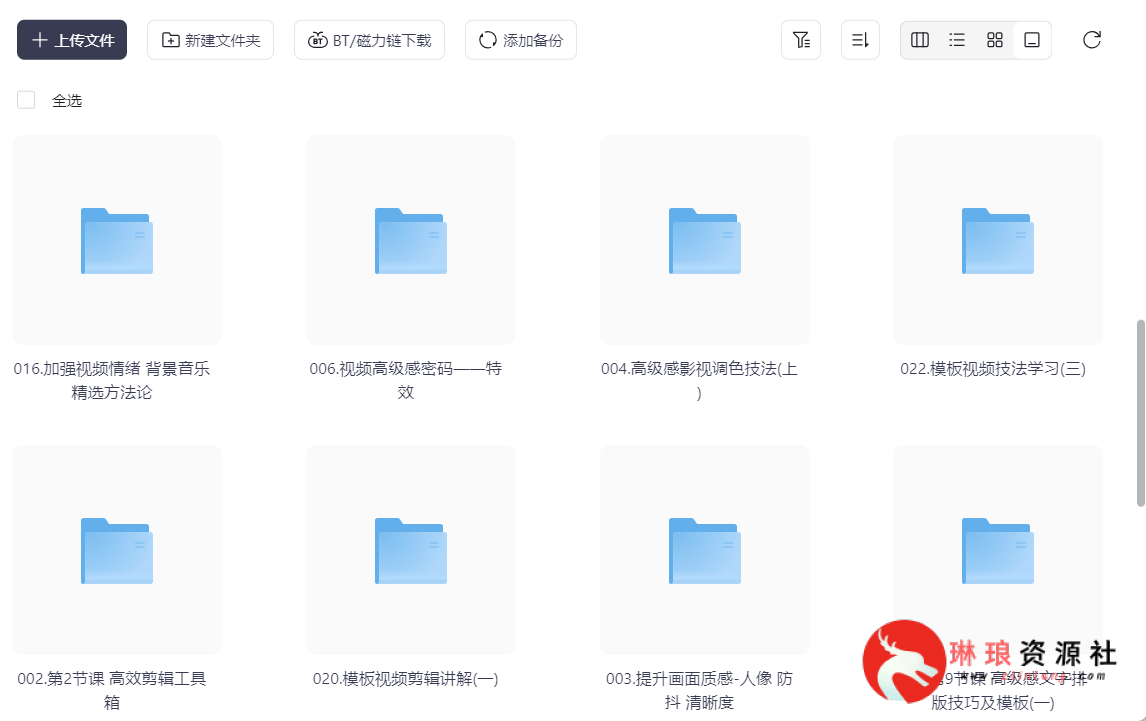 图片[3]-​爆款短视频制作教程实操课【23节课程】【附自媒体课】【27G】-最新资源社区-琳琅工作室-琳琅资源社 - 免费帮找网盘资源社区