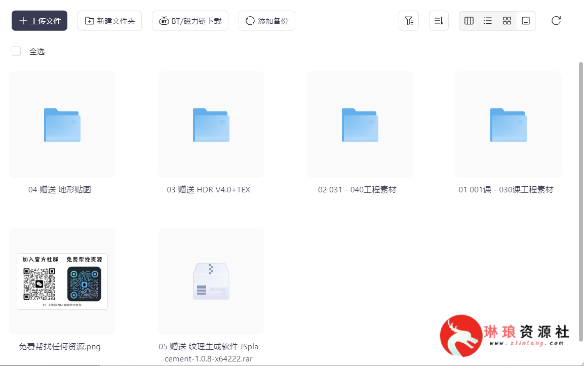 图片[2]-​87time：OCtane商业渲染教程【47节课】【模型资料】【19G】-最新资源社区-琳琅工作室-琳琅资源社 - 免费帮找网盘资源社区